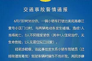 Woj：76人知道他们和绿军在天赋上有差距 但他们不会盲目做大交易